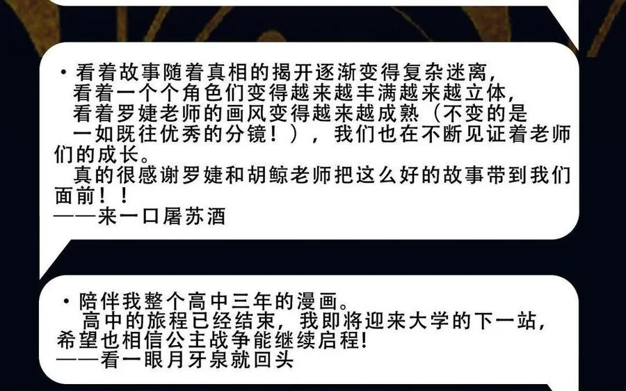 单行本宣传40