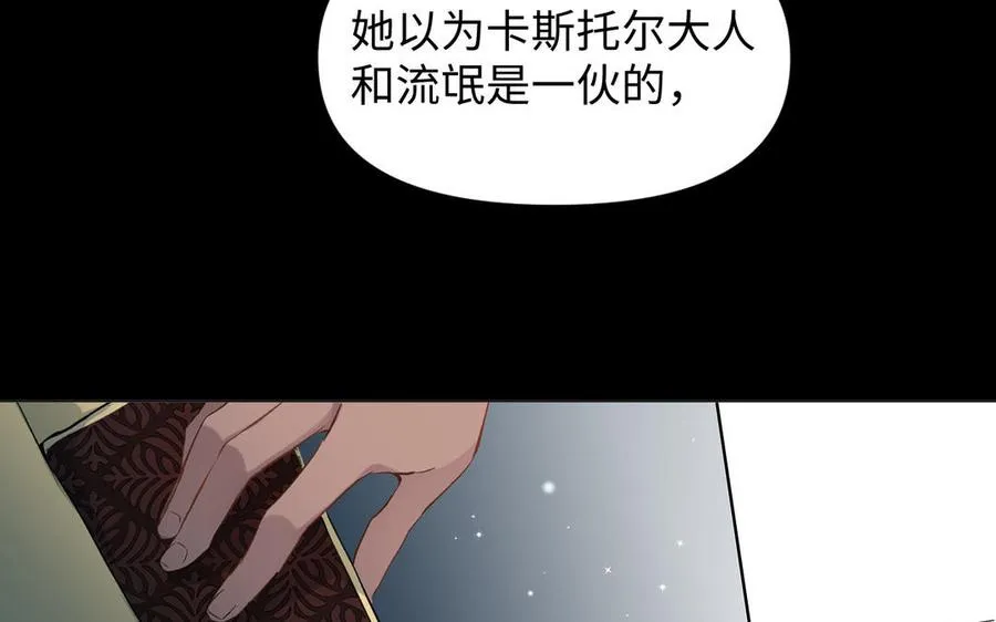 第92话 夏洛特的选择105