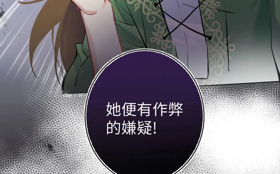 第5话 特别的公主45