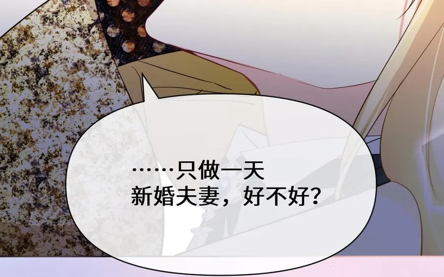 第149话：新婚夫妻81