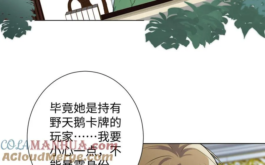第7话 贴身侍女48