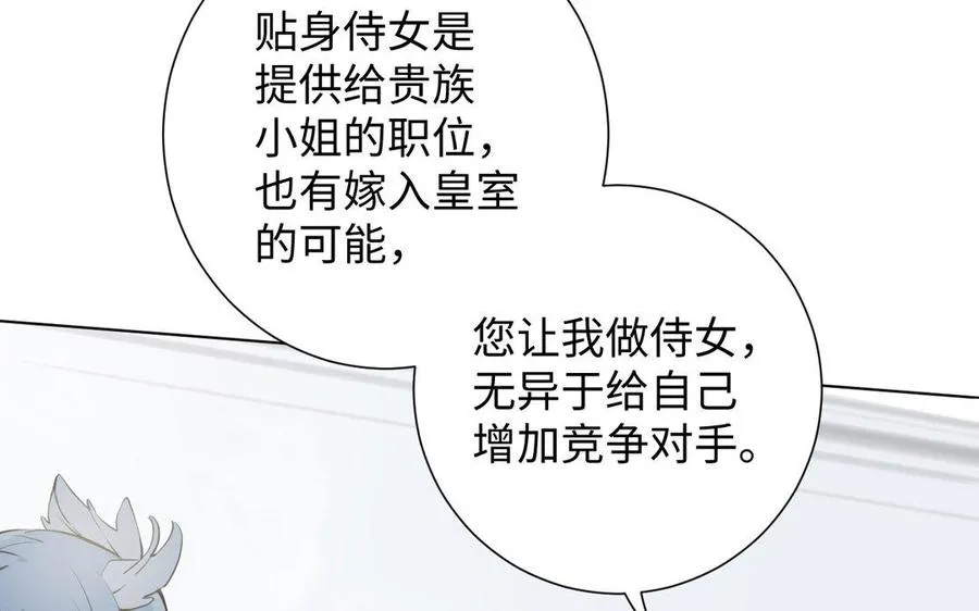 第7话 贴身侍女38
