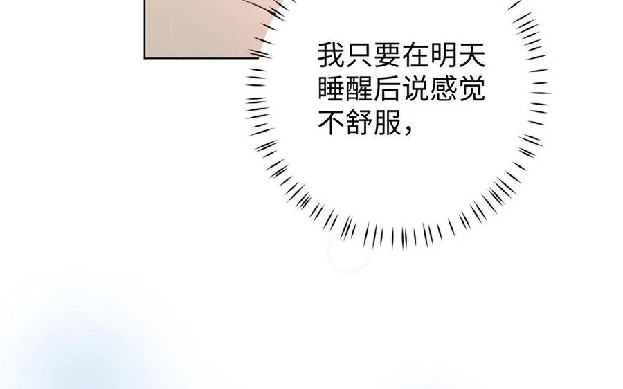 第3话 女人心87