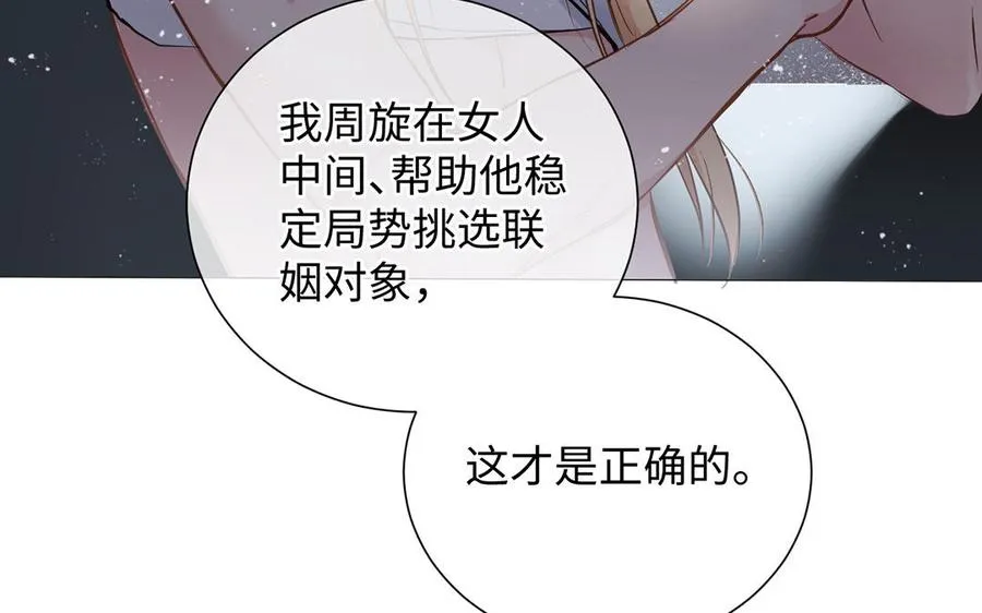 第48话 正面进攻！17