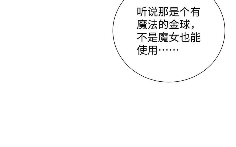 第55话 寒冰初融26
