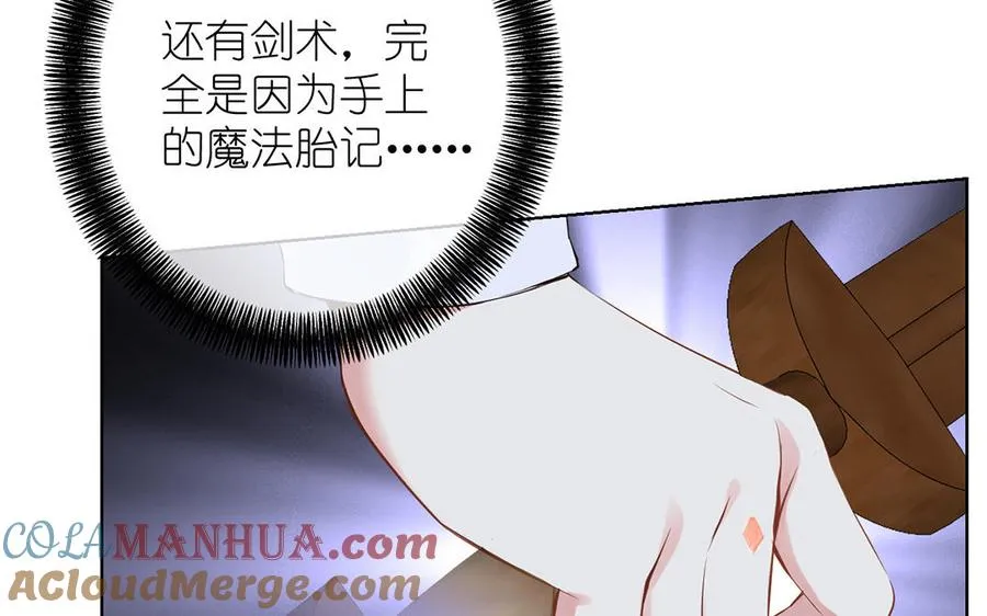 第33话 最强侍卫40