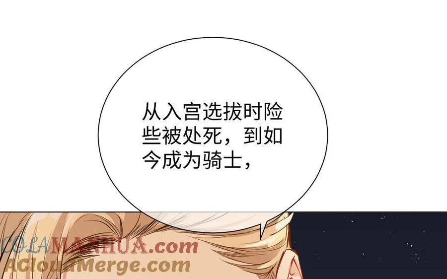 第71话 嫉妒32