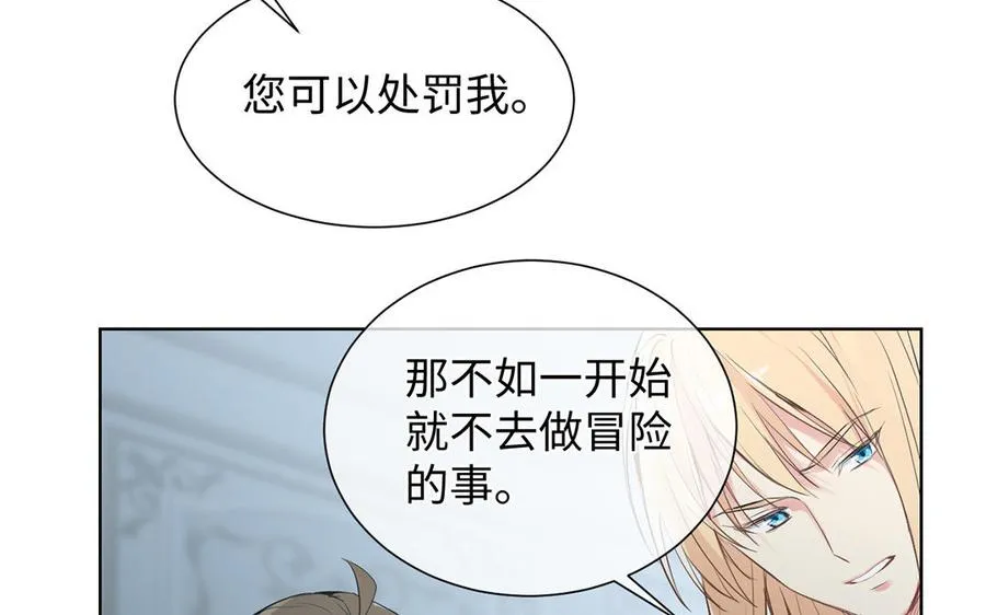 第59话 爱意还是杀意10