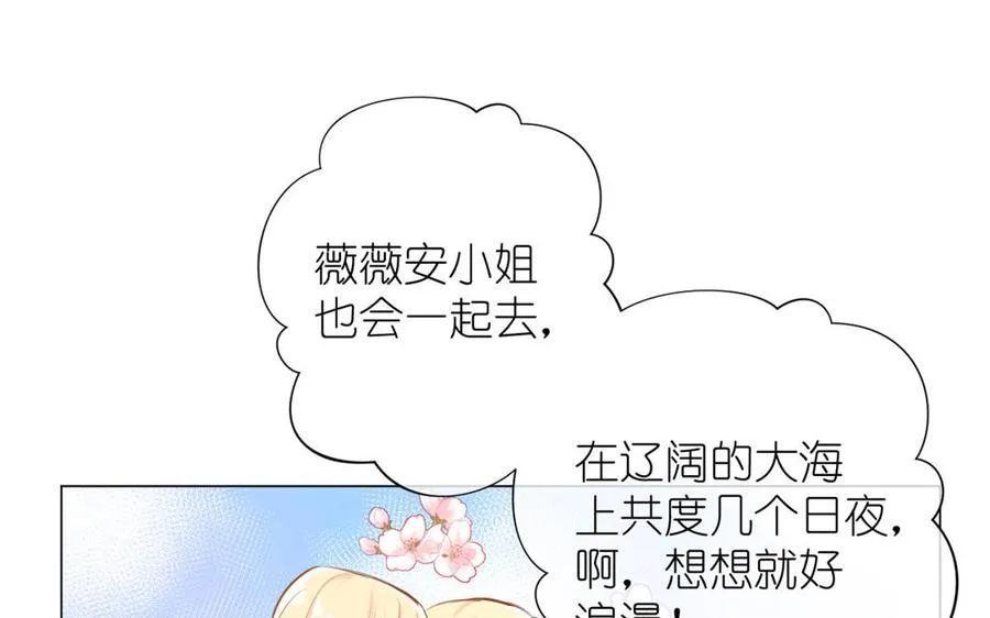 第21话 新的公主17