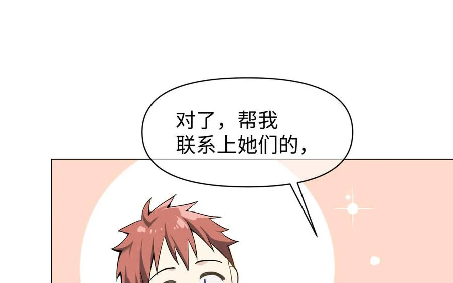 第130话 暗处的鸟儿们82