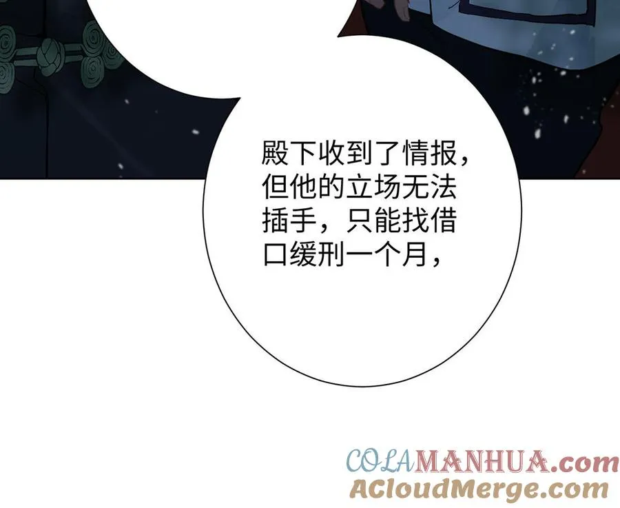 第56话 安慰36