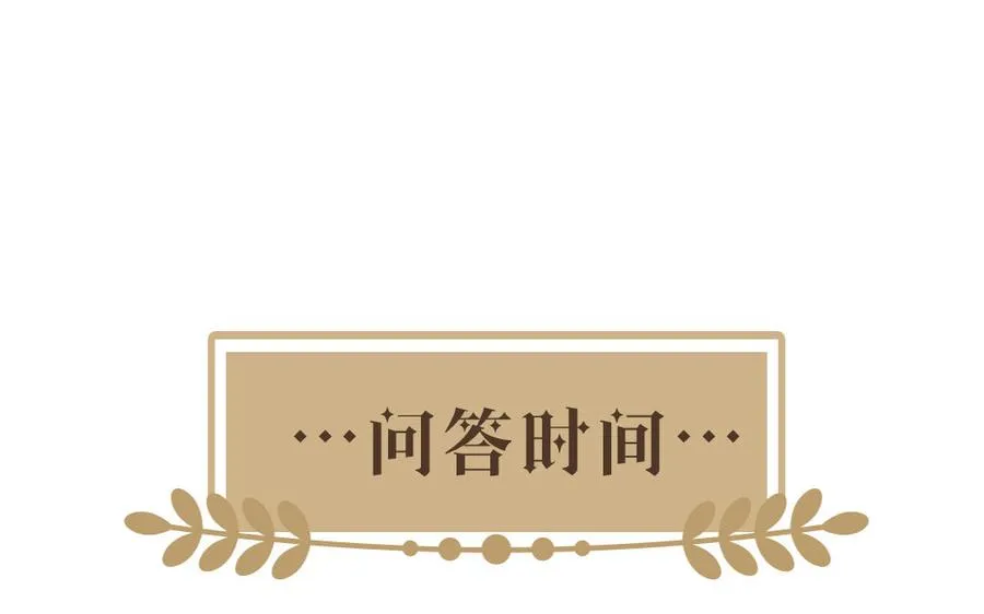 第36话 你是魔女吗122