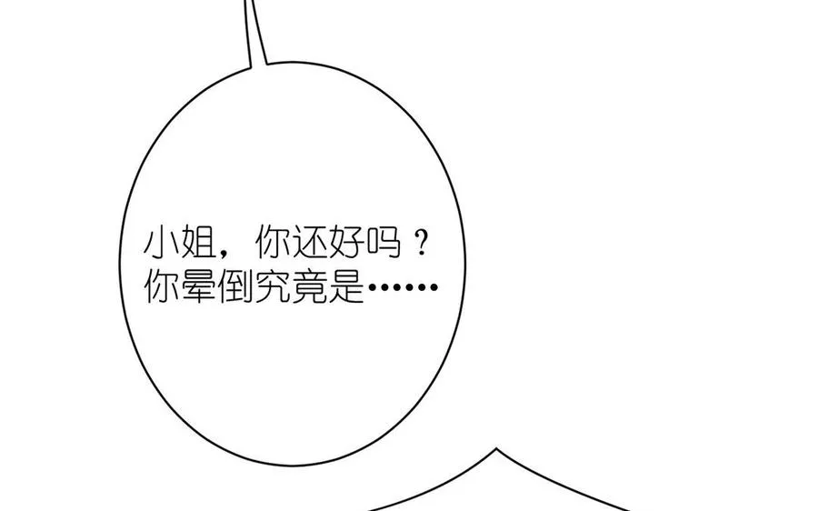 第18话 海伦的秘密51