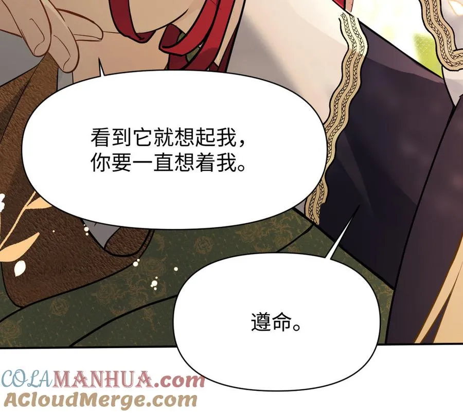 第148话：只想着我100