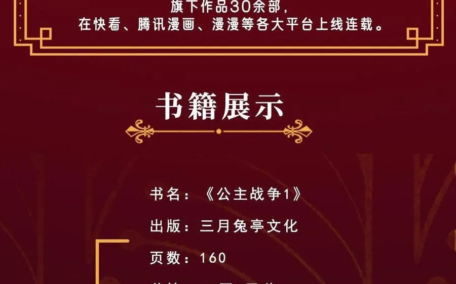 单行本宣传35