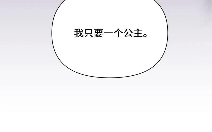 第97话 爱情勋章50