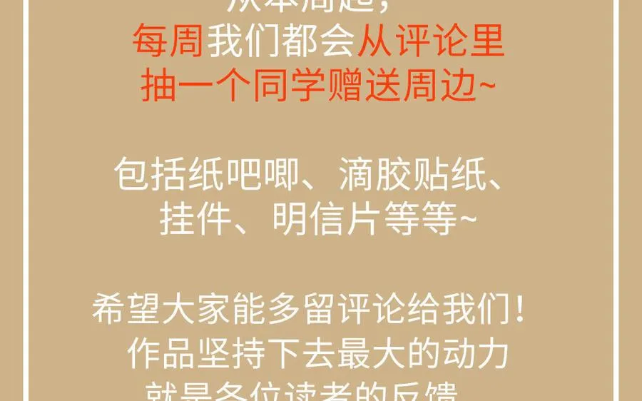 第135话 恋爱滋味163