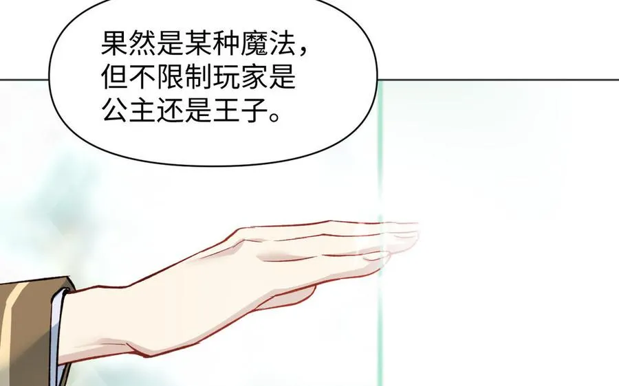 142话：落雪森林53