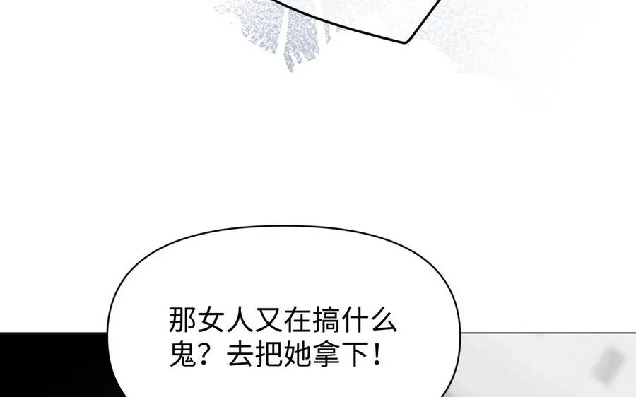 第133话 燃烧的眼睛55