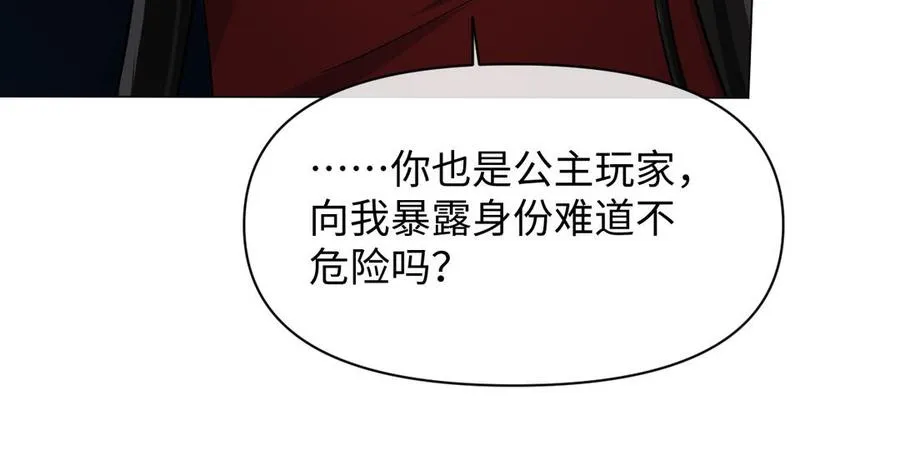 第129话 男装和女装82