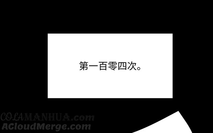 第107话 死亡轮回76