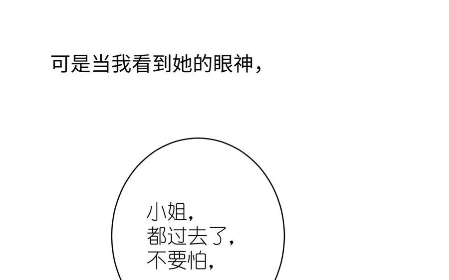 第18话 海伦的秘密87