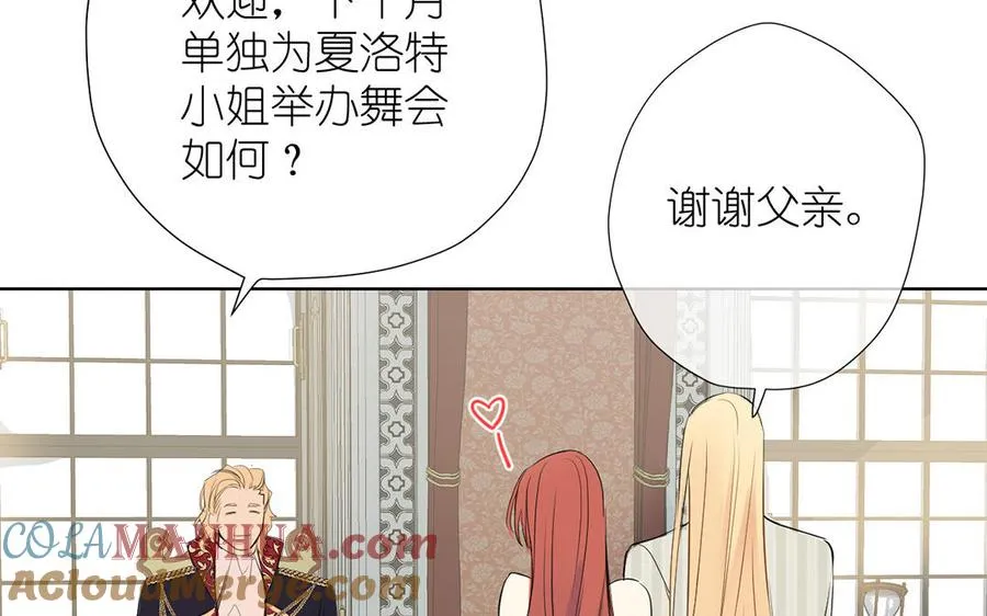 第33话 最强侍卫100