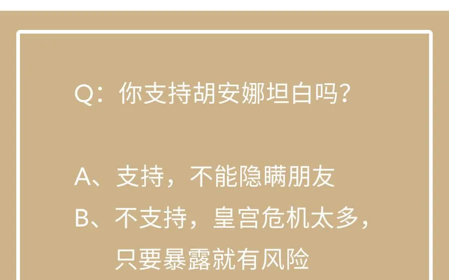 第51话 贵重的真心138