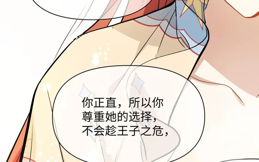 第124话 偿还61
