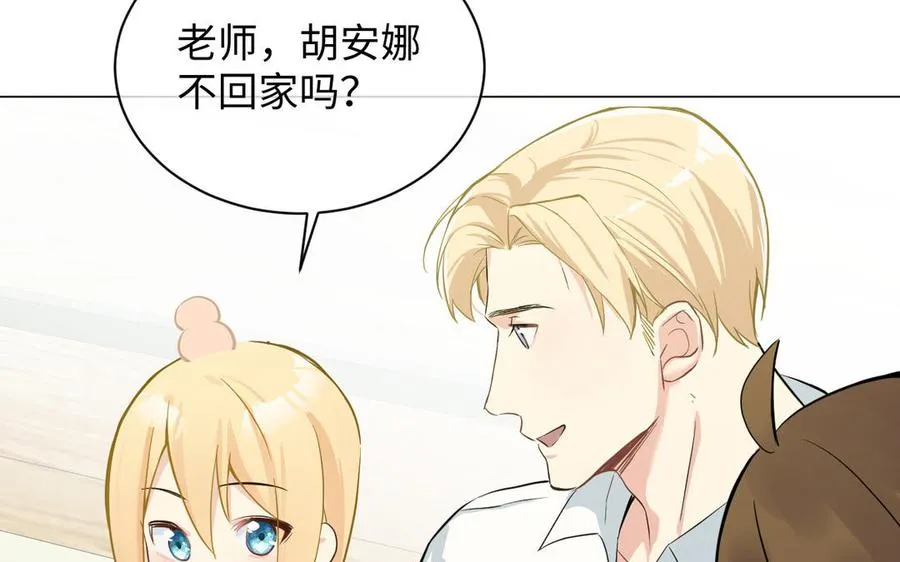 番外3 金蔷薇幼儿园62
