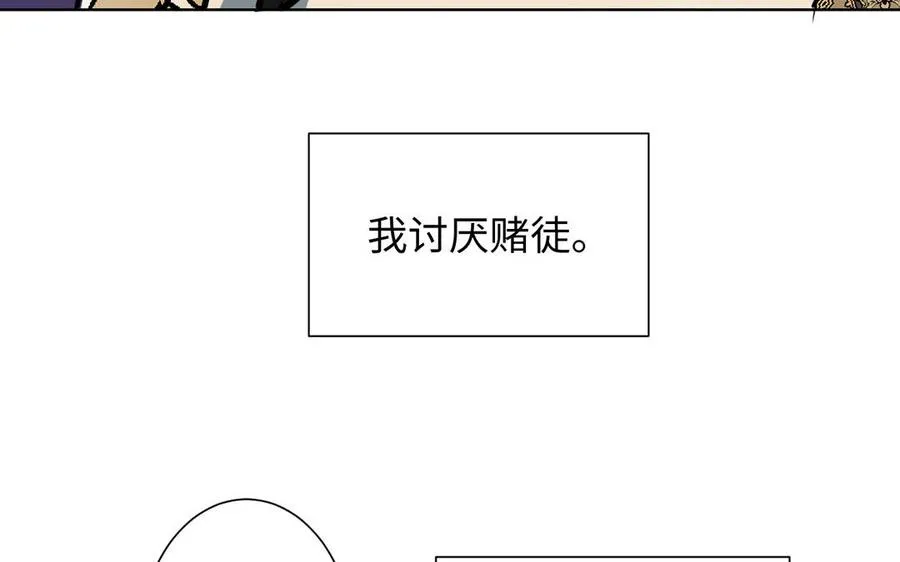 第62话 心动110