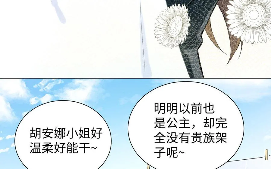 第7话 贴身侍女71