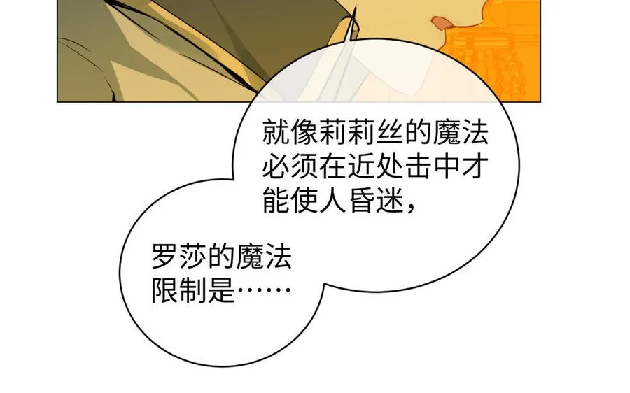 第85话 利用所有人79