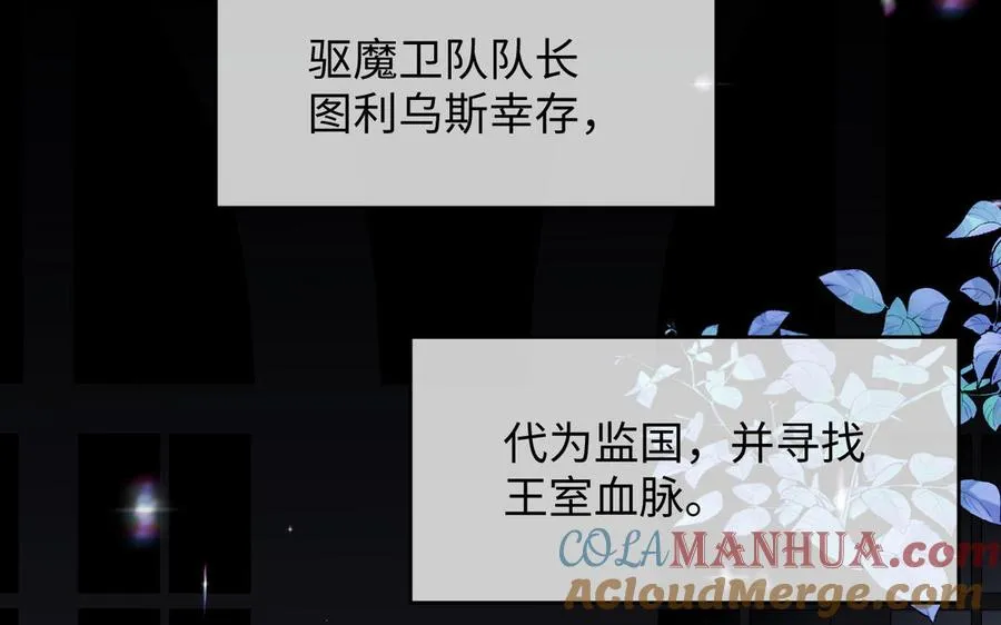 141话：第二次魔女战争8