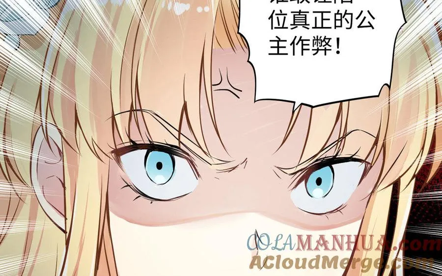 第5话 特别的公主80