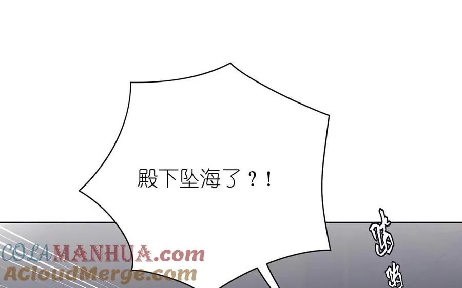 第29话 美人鱼之吻4