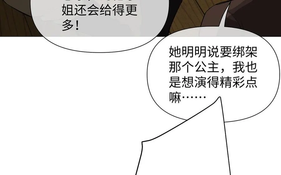第81话 阴谋78
