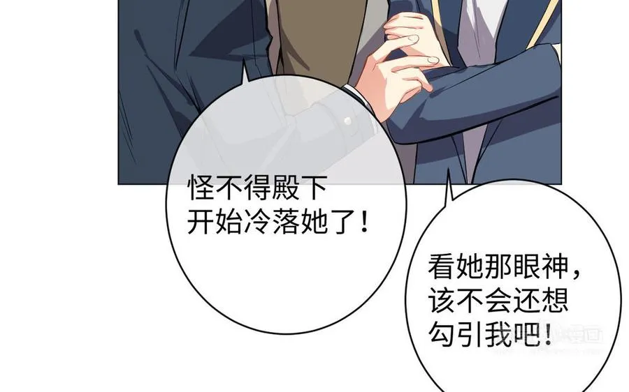 第78话 暴露身份73
