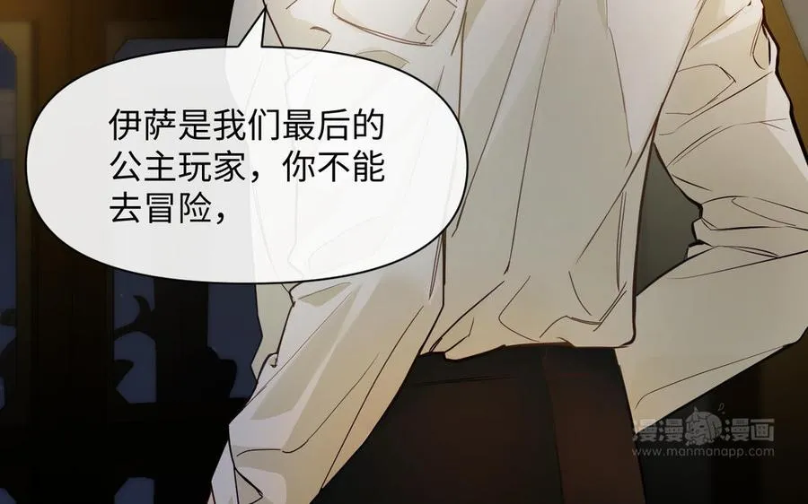 第144话：困境与试炼29