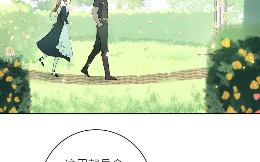 第8话 帝国的国花6