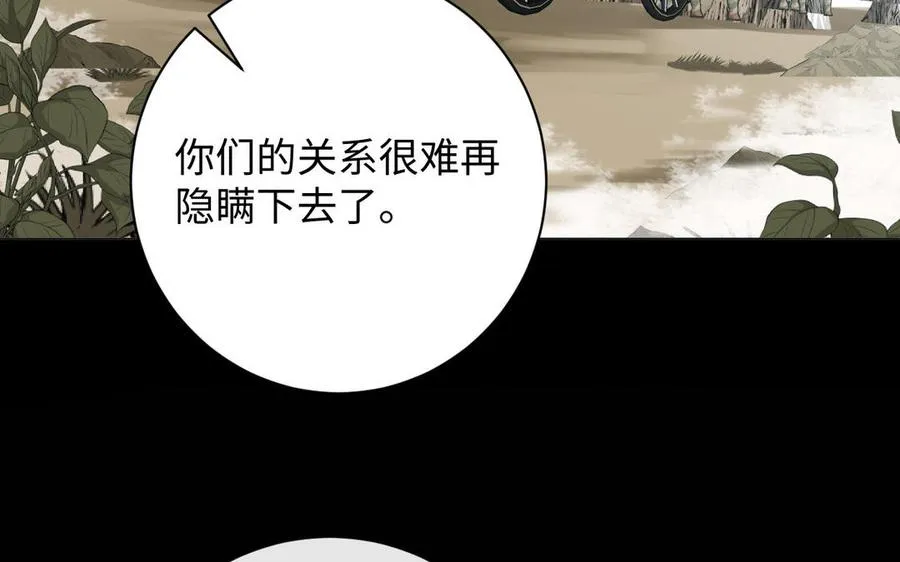 第78话 暴露身份101