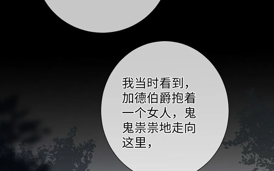第58话 “真相”26