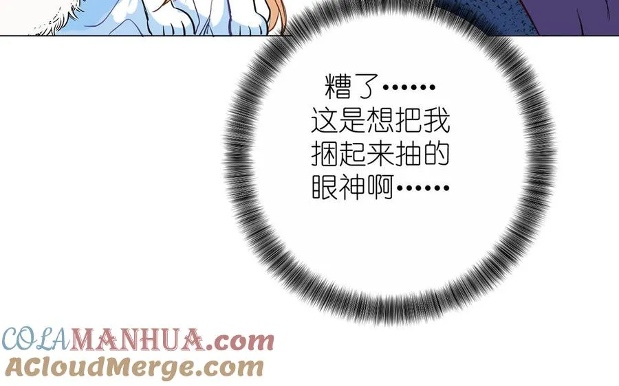 番外1 王子战争78