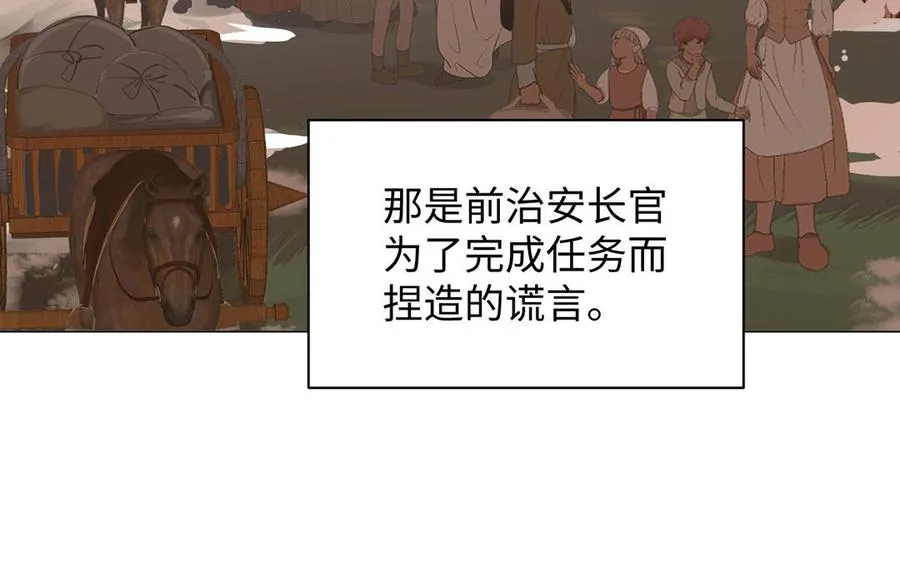 第81话 阴谋7