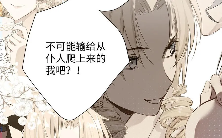 第102话 恶女重生51