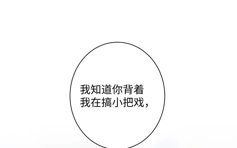 番外3 金蔷薇幼儿园76