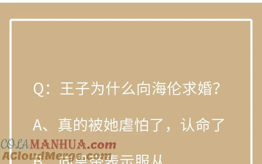 第117话 婚约144
