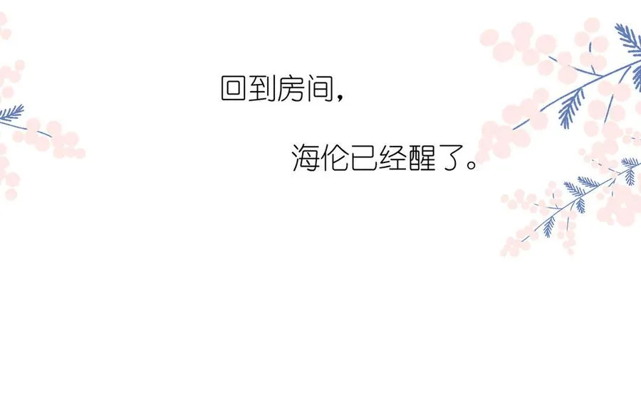 第18话 海伦的秘密42