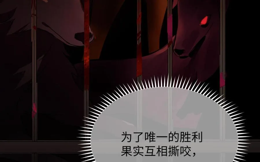 第104话 成为狼70