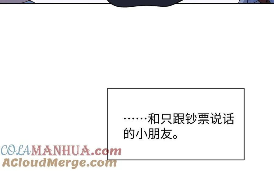 番外3 金蔷薇幼儿园15